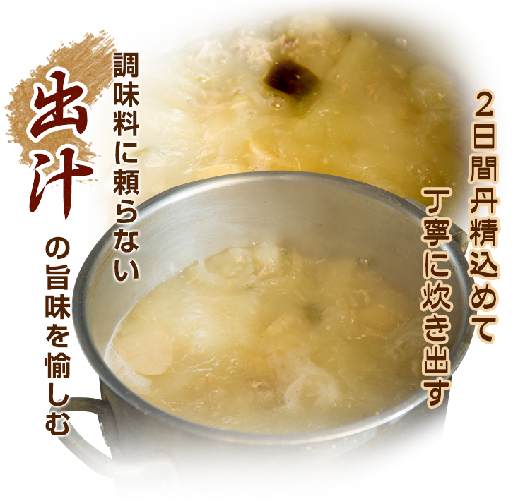 調味料に頼らない