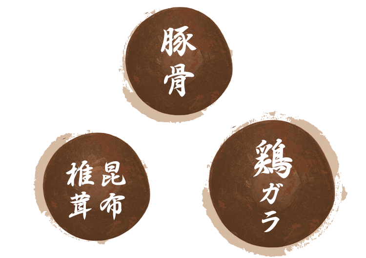 豚骨